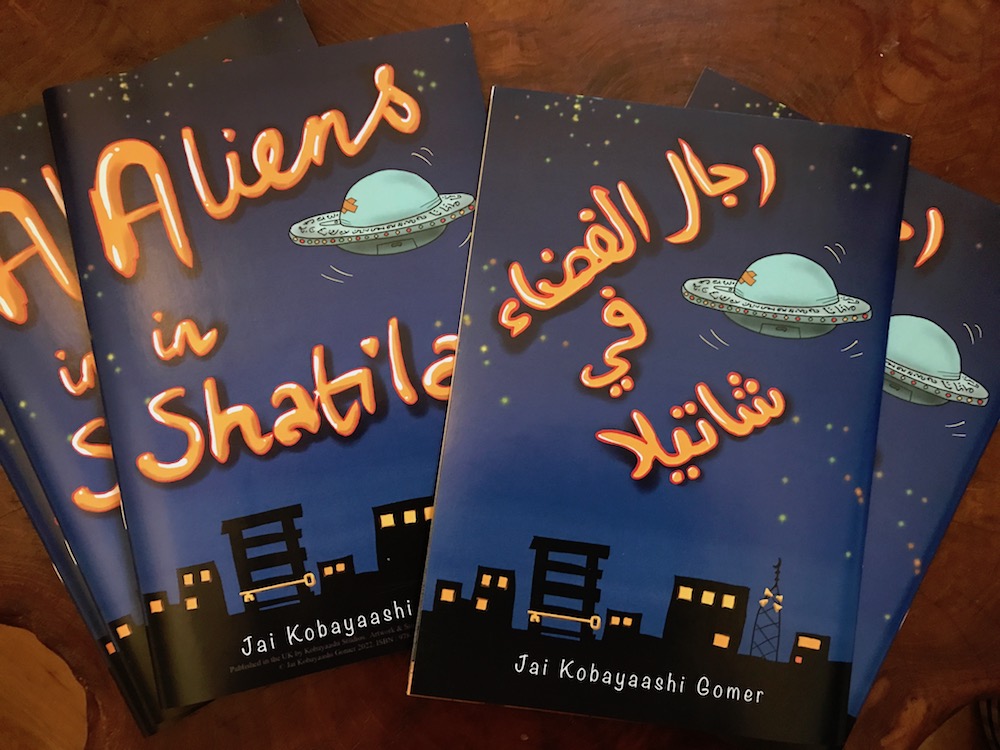 Image inside 'Aliens In Shatila'